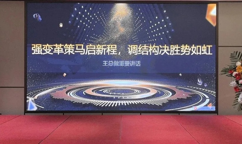 誓师燃斗志，决胜2026！bifa必发88电气销售誓师大会圆满举行